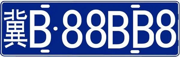 异地车牌与本地车牌有什么区别