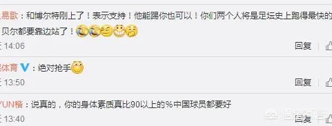 苏炳添微博秀脚法，你怎么看？