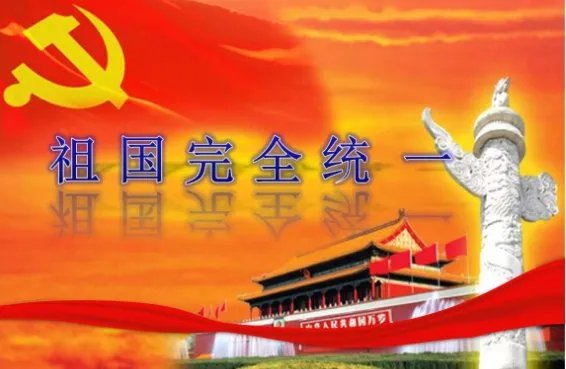 我国国家的根本利益是什么？