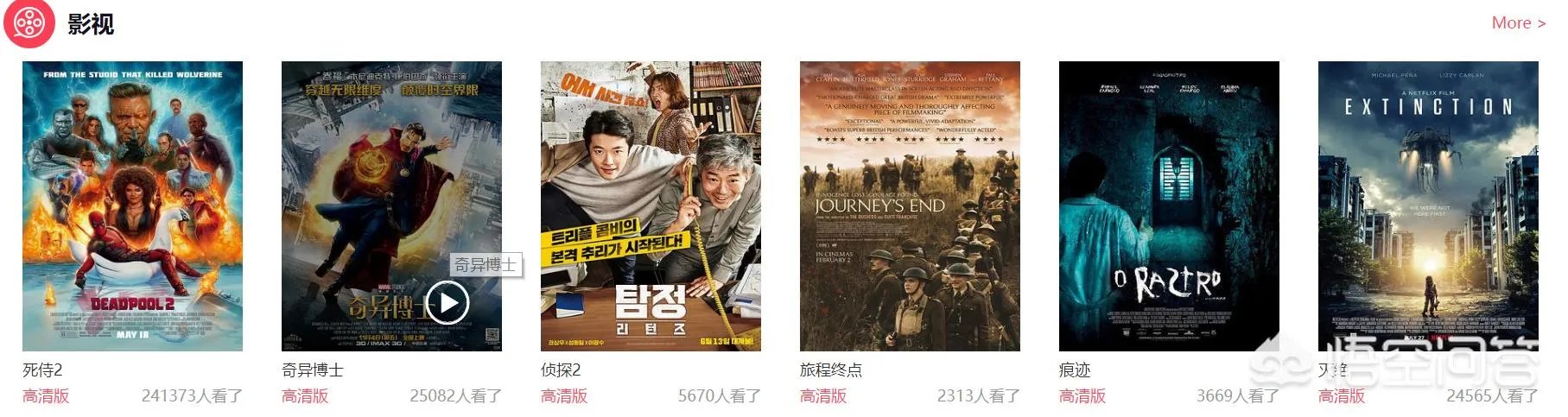 有没有好看的电影网站？