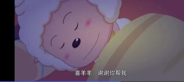 懒羊羊对喜羊羊说过的最感人的一句话是什么？