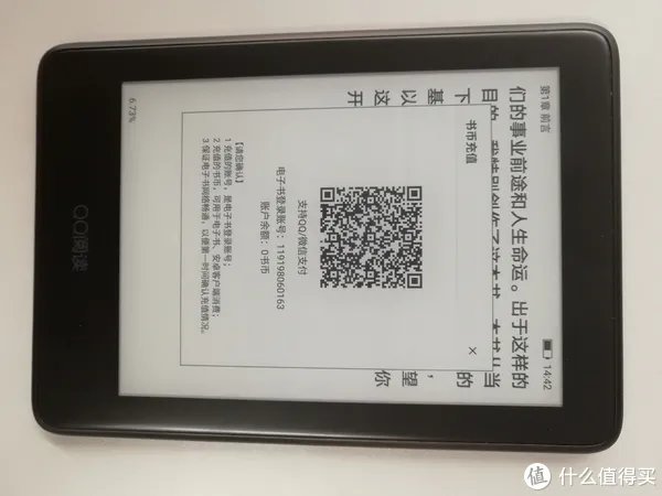 爱网文更爱视力——QQ阅读电子书 CR316评测报告