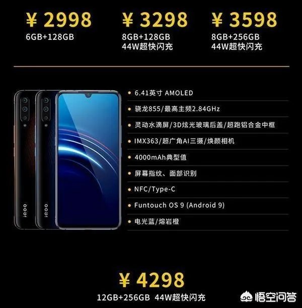 新机iQOO有哪些是功能配置属于国产手机中顶尖水准的?