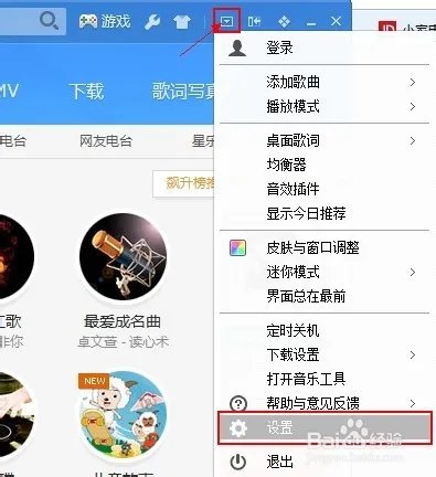 禁止酷狗2013弹窗