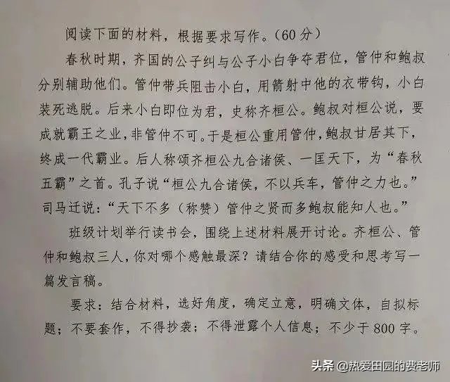 2020全国一卷语文作业宽恕立意对吗？