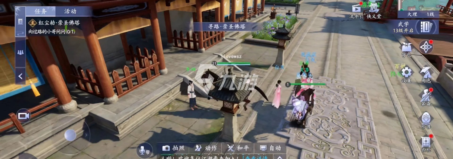 最新天龙八部手游怎么领礼包 礼包领取方法