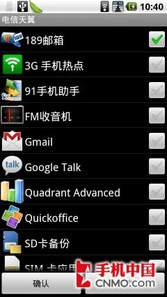 GPhone双网新旗舰 摩托罗拉XT800+评测