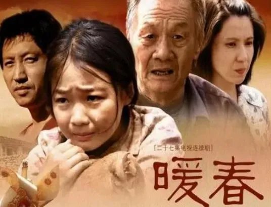 《暖春》大结局是什么?