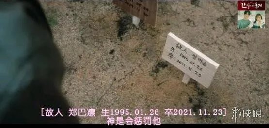 窥探大结局在线观看 窥探20集在线观看