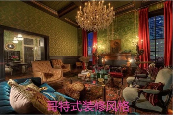 欧式装修风格都有哪些  欧式装修风格特点解析