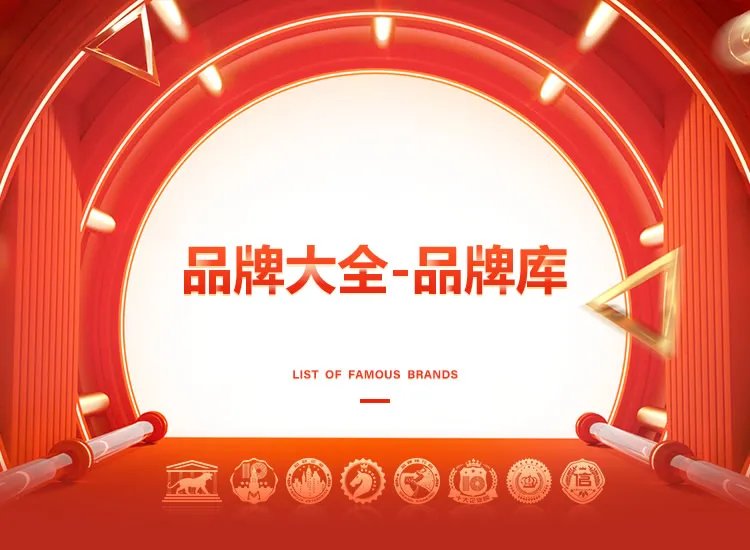 白兰地品牌大全 白兰地有哪些品牌 白兰地知名品牌名录【品牌库】