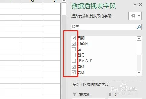 数据透析表怎么做
