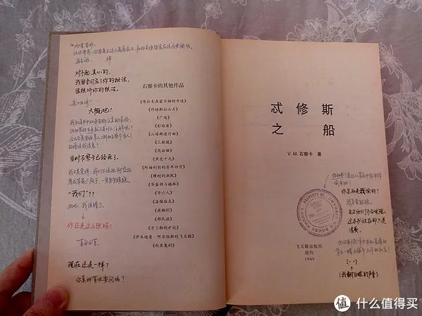 一份通往奇幻世界的门票——《S. 忒修斯之船》