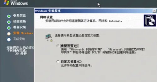 Windows Server 2003安装步骤