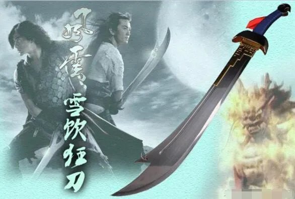 《风云》十大利器排名：绝世好剑、雪饮狂刀竟没有它强