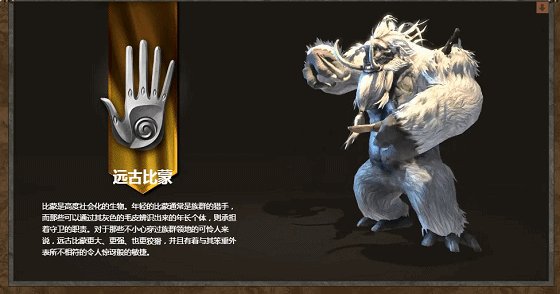 魔法门之英雄无敌7 各高级物种动态图鉴一览