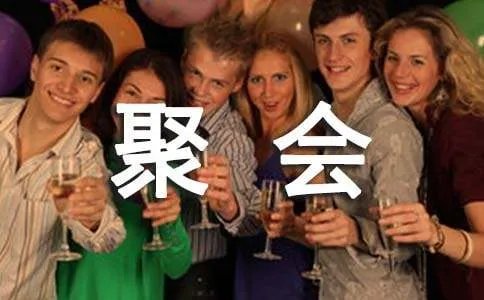 同学聚会祝酒词