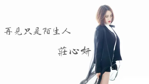 爱的奋不顾身，爱的难舍难分