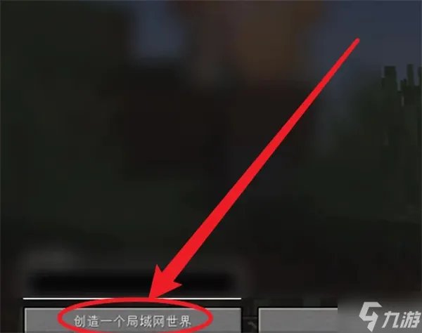 《我的世界》怎么联机