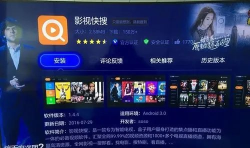 当贝市场怎么下载安装直播应用