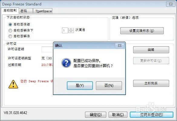 最好的网吧还原软件有哪几种