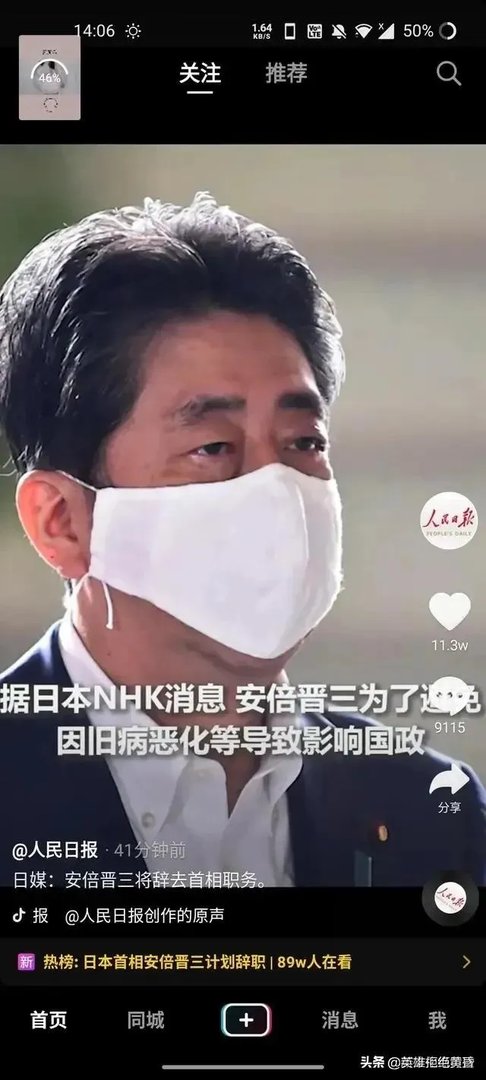 安倍提出辞职后，为何还要坚持任职到下任首相选出为止？