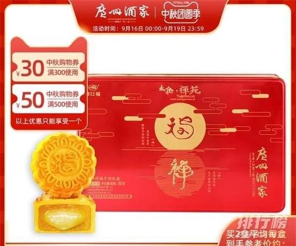 2020广州酒家月饼价格多少_广州酒家月饼好吃吗