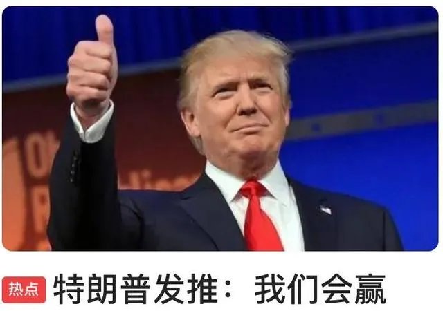 特朗普的女婿库什纳为什么已承认特朗普败选？