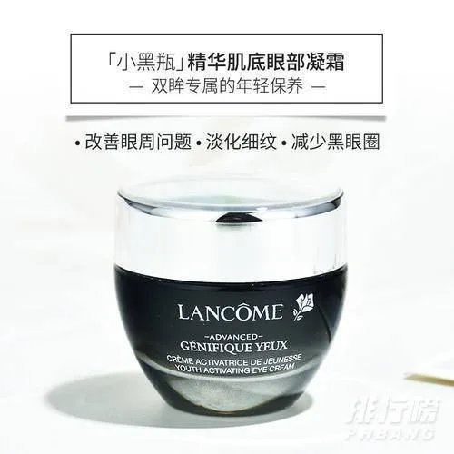 兰蔻眼霜多少钱一瓶_兰蔻眼霜专柜价格