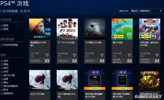 游话好好说：你有国服PSN账号吗？