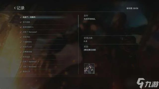 生化危机3攻略流程及图解密码 游戏通关成就全流程