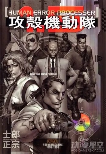 《攻壳机动队》新漫画连载 草薙素子消失后的故事