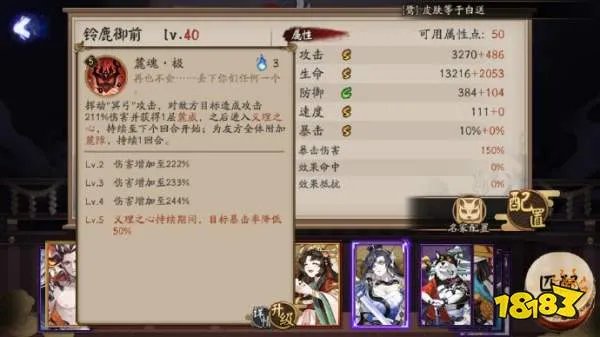 阴阳师铃鹿御前技能属性介绍 阴阳师SSR阶式神铃鹿御前技能属性详情