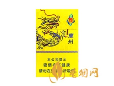 兰州烟价格表图片大全多少钱一包