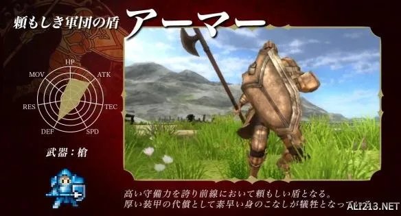 《火焰纹章回声》全兵种详情介绍 全职业转职系谱公开