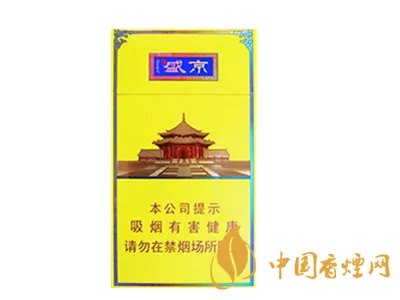 人民大会堂细支烟价格，人民大会堂细烟有几款