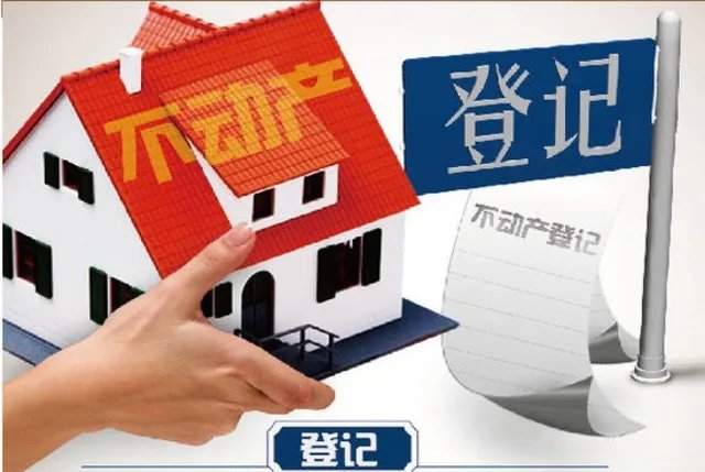 不动产中心是做什么的