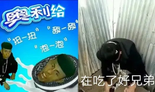 老八吃粑粑视频是真的吗：据说还有第二次这究竟是怎么回事