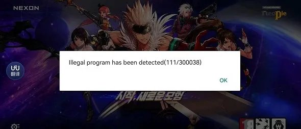 DNF手游韩服111/300038解决方法详解