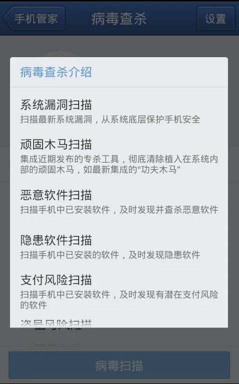 什么手机安全卫士好用？