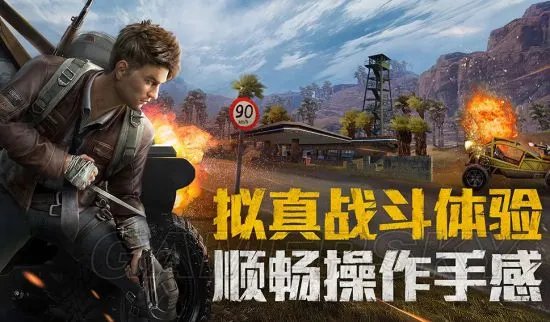 和平精英玩法详解 和平精英是什么游戏