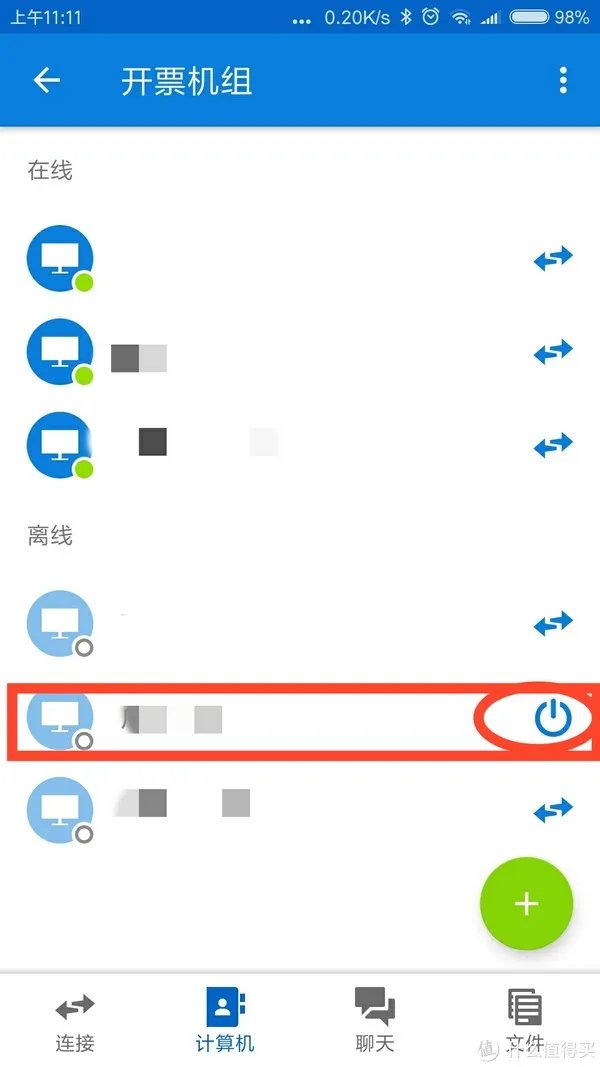 实现远程开机(电脑)的各种方法总结