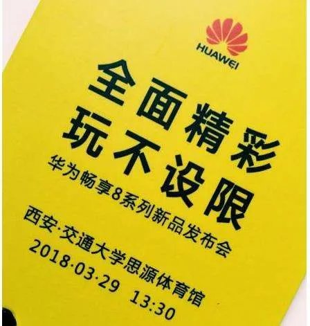 华为畅享8 Plus怎么样好用吗