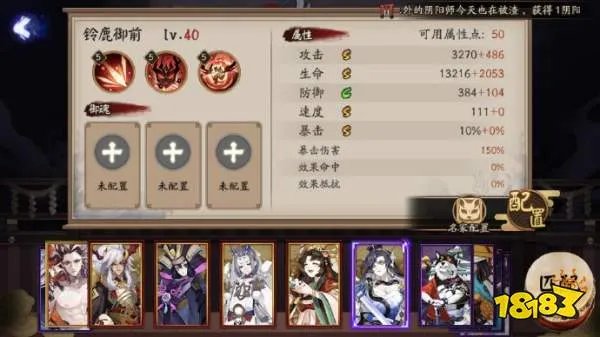 阴阳师铃鹿御前技能属性介绍 阴阳师SSR阶式神铃鹿御前技能属性详情