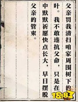 逆水寒岁月神偷怎么做 岁月神偷攻略详解
