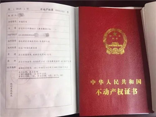 房产证过户需要什么手续