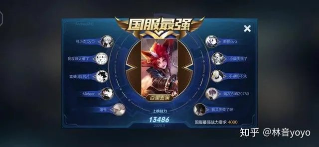 王者荣耀可杰直播间咋被封了？