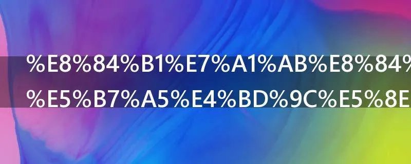 脱硫脱硝的工作原理