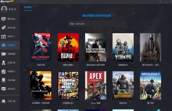 电脑跑分软件哪个比较权威