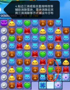 《开心消消乐》4933关通关攻略
